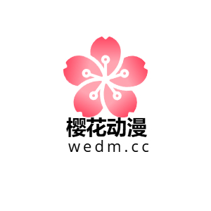 樱花动漫网- 高清日本动漫在线免费观看 - 高清动漫更新最快的免费资源站