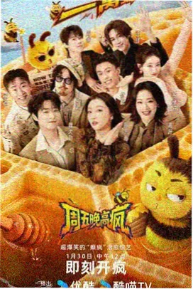 奔跑吧 2026