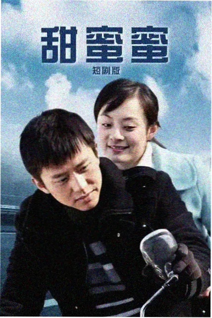 人间烟火