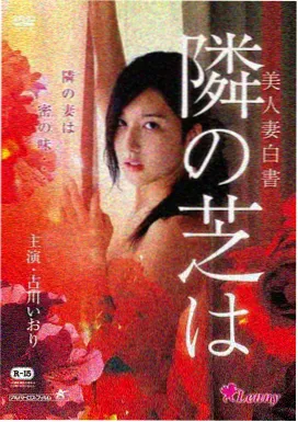 夏日终曲